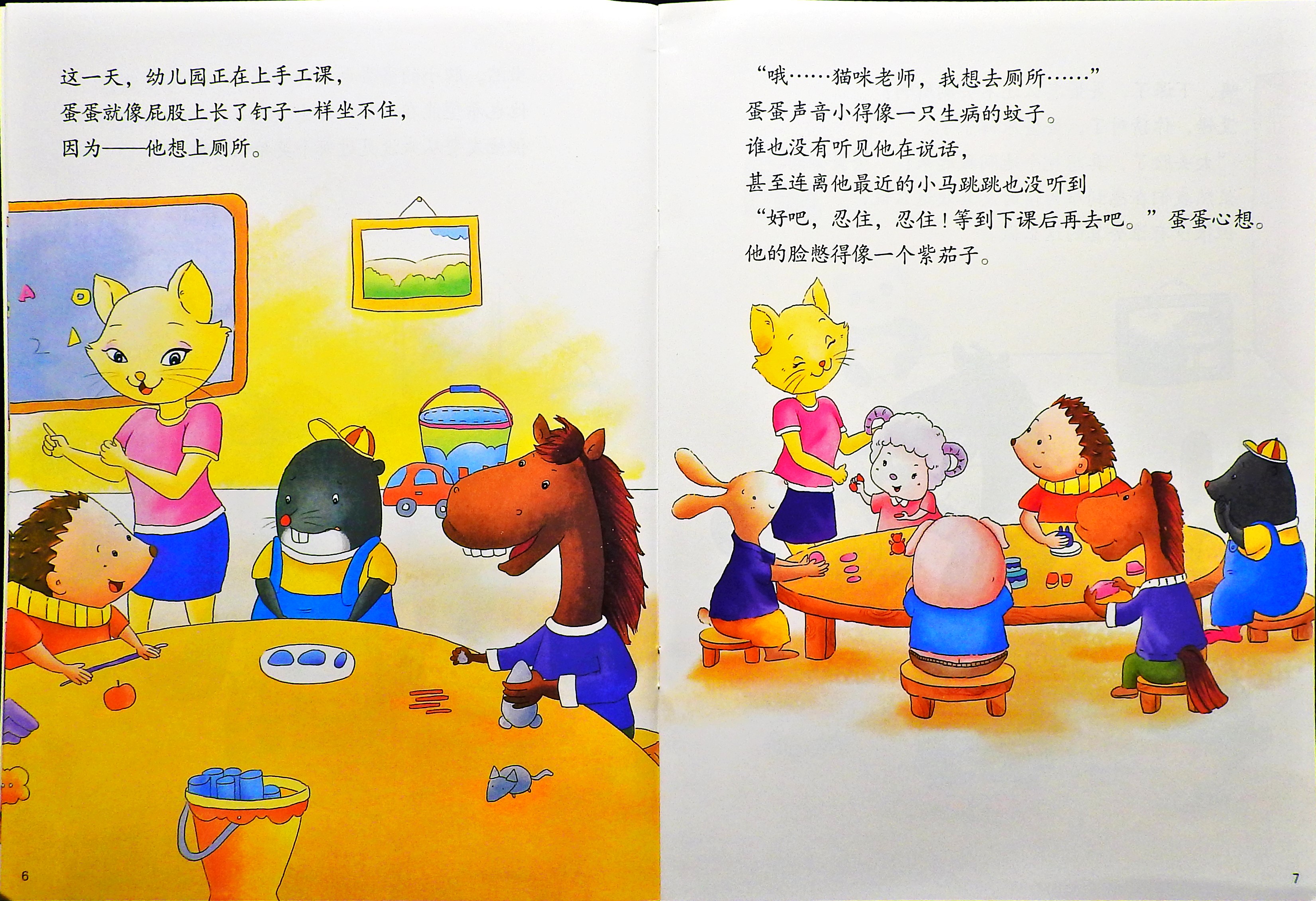 学会勇敢地大声说.jpg (05),绘本,绘本故事,绘本阅读,故事书,童书,图画书,课外阅读